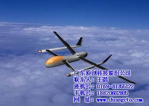 頂創科技 圖 蕪湖 無人飛機廠 無人飛機